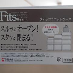フィッツユニット(L) ホワイトの画像