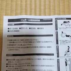 値下げ、半額にしました。ジムボールの画像