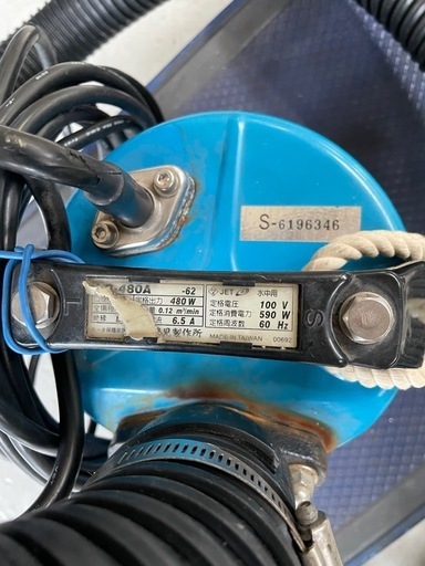 水中ポンプ　ツルミ　100v 480w
