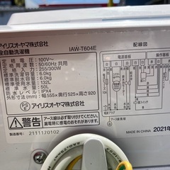 アイリス　全自動洗濯機 6.0kg IAW-T606-W リサイクルショップ宮崎屋　佐土原店　25.7.7Fの画像