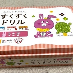 [未記入]たのしいシリーズ すくすくドリル うさぎ10冊セットの画像