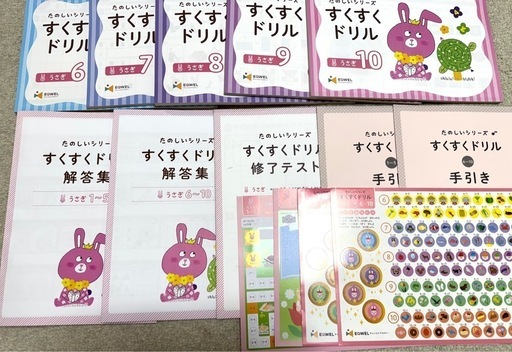 [未記入]たのしいシリーズ すくすくドリル うさぎ10冊セット