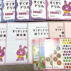 [未記入]たのしいシリーズ すくすくドリル うさぎ10冊セットの画像