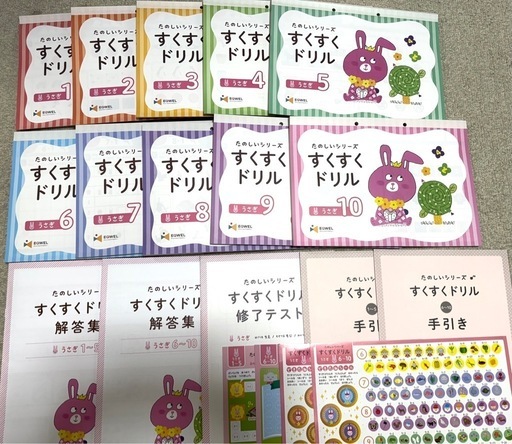 [未記入]たのしいシリーズ すくすくドリル うさぎ10冊セット 未記入]たのしいシリーズ すくすくドリル うさぎ10冊セット