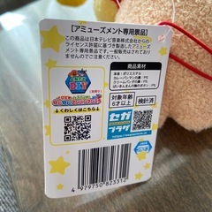 美品　クリームパンダちゃんぬいぐるみの画像