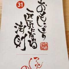 大嶋啓介さん　日めくりカレンダー🗓️の画像