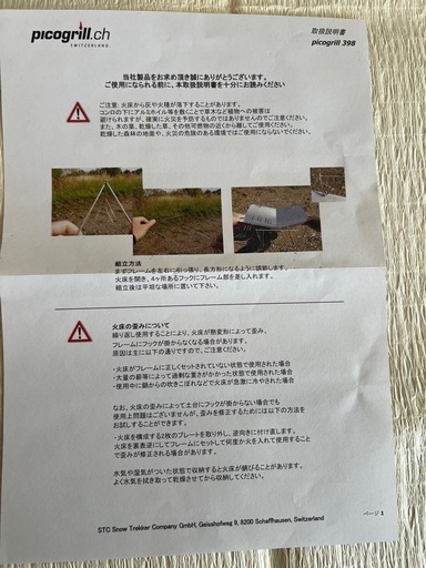 【未使用品】picogrill.ch 398 ピコグリル398 正規品