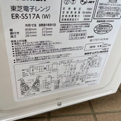 TOSHIBA 東芝　電子レンジ ER-SS17A 2018の画像