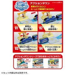 【新品・未開封】プラレール キミのまちをうごかそう!プラレールベストセレクションセットの画像