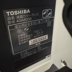 REGZA TOSHIBA テレビ　の画像