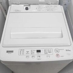 ③洗濯機 5.0kg 2020年製 ヤマダセレクト YWM-T50H1 全自動 家電 5kg ヤマダ電機 札幌 西野店の画像