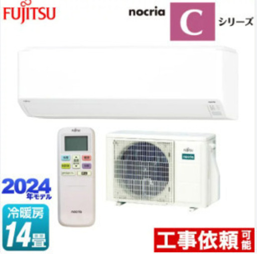 基本取り付け工賃込み富士通 エアコン AS-C40K-W 2020年製 14畳