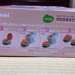 お取引中　
トイトレ　洋式おまるの画像