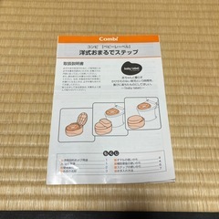 お取引中　
トイトレ　洋式おまるの画像