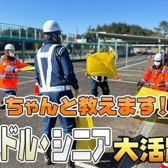 💴11,000円～日払い可💰✅中津川市で高額日給👮🏻👮🏻‍♀️男女警備員大募集🎉入社祝い金5万円✨直行直帰可🛵の画像