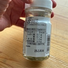 国産　柚子胡椒　ＪＡの画像