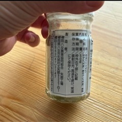 国産　柚子胡椒　ＪＡの画像