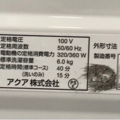 【ジャングルジャングル岸和田店】洗濯機 アクア AQW-S6R 2024年製 南大阪 岸和田 貝塚市 泉佐野市 高石市 泉大津市 和泉市 忠岡町 熊取町の画像