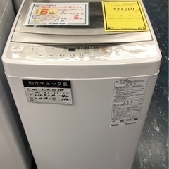 【ジャングルジャングル岸和田店】洗濯機 アクア AQW-S6R 2024年製 南大阪 岸和田 貝塚市 泉佐野市 高石市 泉大津市 和泉市 忠岡町 熊取町の画像