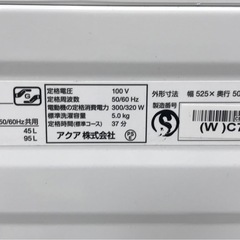 【ジャングルジャングル岸和田店】洗濯機 アクア AQW-S5R 2024年製 南大阪 岸和田 貝塚市 泉佐野市 高石市 泉大津市 和泉市 忠岡町 熊取町の画像