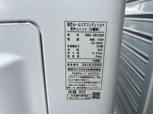 【2023年製】TOSHIBA【RAS-2812T(W)】東芝  2.8kw　セルフクリーン パワーセレクト ルームエアコン おもに10畳用