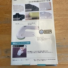 毛玉クリーナー説明書付き！の画像