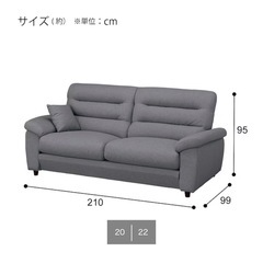 ニトリ　3人掛け布張りソファ　Nポケットの画像