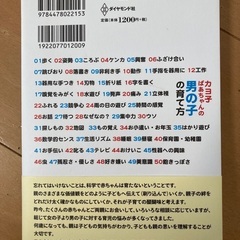 カヨ子ばあちゃんの男の子の育て方の画像
