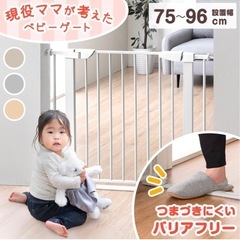 ホワイト　ベビーゲート　の画像