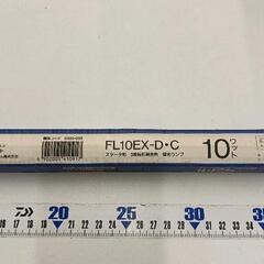 0707-142 三菱オスラム.蛍光灯.ルピカ.10W形の画像
