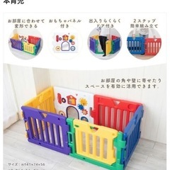 ベビーサークル＊ベビー＊サークル＊おもちゃ＊赤ちゃんの画像