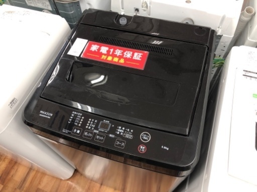 maxzen 5.0kg 全自動洗濯機 JW50WP01BK 2024年製