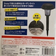 2 W AＹソーラーガーデン殺虫ライトの画像