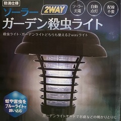2 W AＹソーラーガーデン殺虫ライトの画像