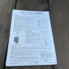 キャリーバックの画像
