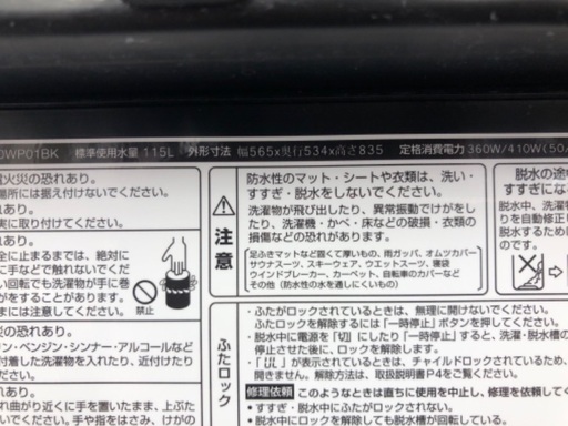 maxzen 5.0kg 全自動洗濯機 JW50WP01BK 2024年製