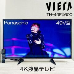 動作品】パナソニック/TH-49EX600/49インチ/液晶テレビ/4K/VIERA