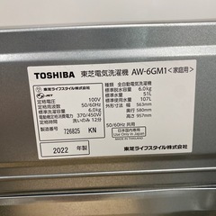 TOSHIBA 全自動洗濯機　【トレファク東大阪】の画像