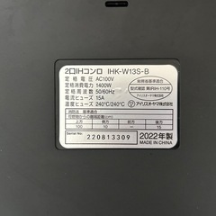 ［アイリスオーヤマ］2口IHコンロの画像