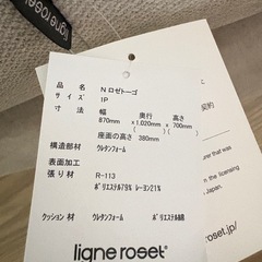 【正規品】ligne roset Togo トーゴ1人掛けソファの画像