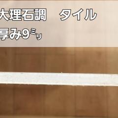 大理石調　タイル大判の画像
