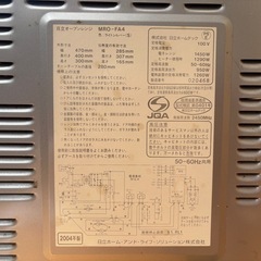 日立オーブンレンジ MRO-FA4 の画像