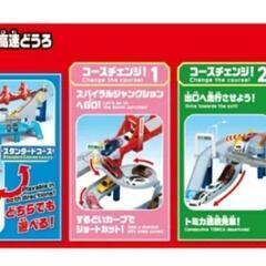 【新品・未開封】トミカワールド コースがのび~る!2WAYにぎやか高速どうろの画像
