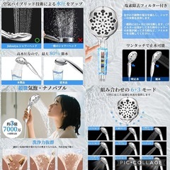 シャワーヘッド マイクロナノバブル 塩素除去 6+3モード 節水 手元止水の画像