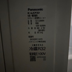 Panasonic　 6畳用　2.2kwエアコン　CS-228VE4-Wの画像