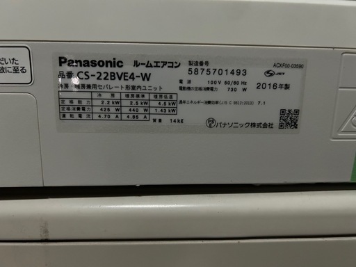 引取歓迎愛知】Panasonic エアコン CS-222DEXE1 22年製 - メルカリ