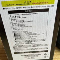 ステンレス製携帯用まほうびん（保冷専用）3.0ℓの画像