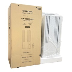 初回限定お試し価格】 コロナ 中古 窓用エアコン 愛知県豊田市