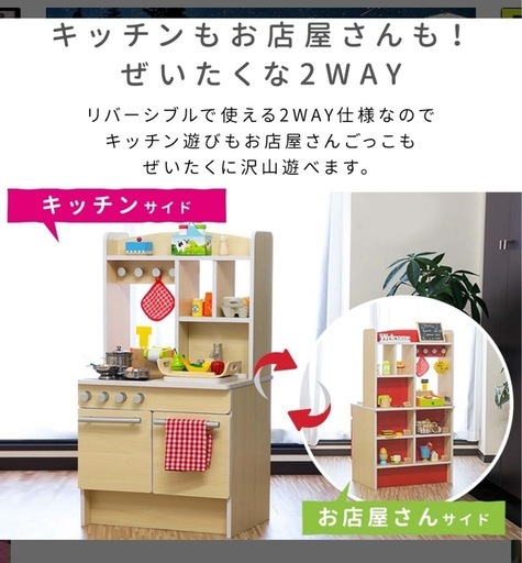 取引者決定！RiZKiZおままごとキッチン★お店屋さん