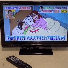 新札幌 SHARP 液晶テレビ AQUOS LC-22K5 2011年製 22インチ TV
